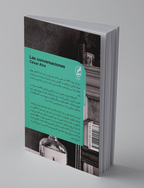 گفت‌ و ‌گوها