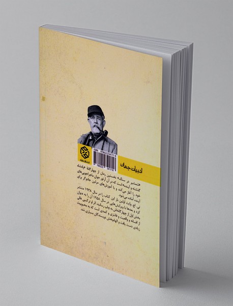 شمشیر در سنگ