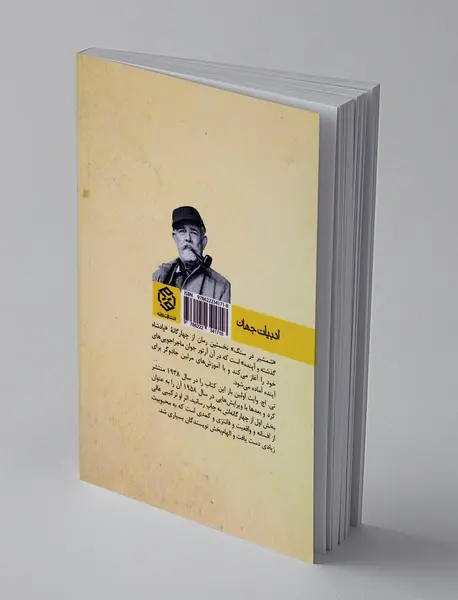 شمشیر در سنگ