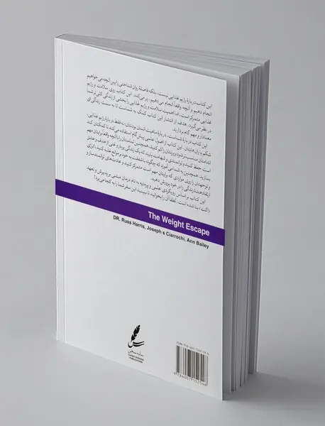 رهایی از اضافه‌وزن