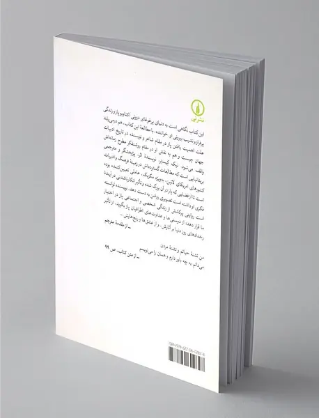 اکتاویو پاز