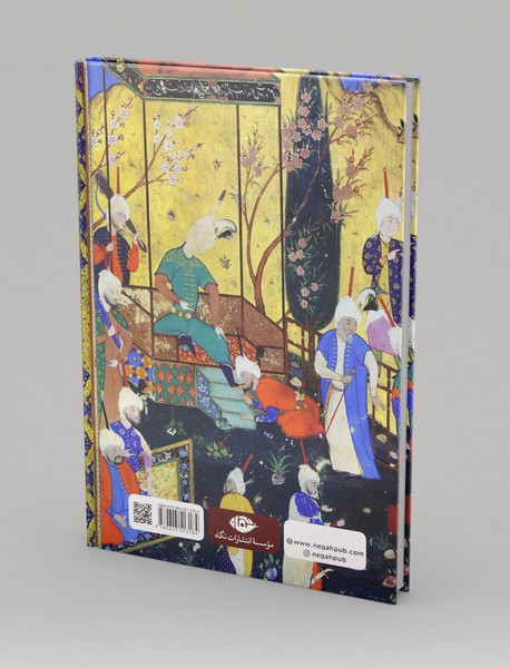 شهریاران گمنام