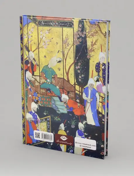 شهریاران گمنام