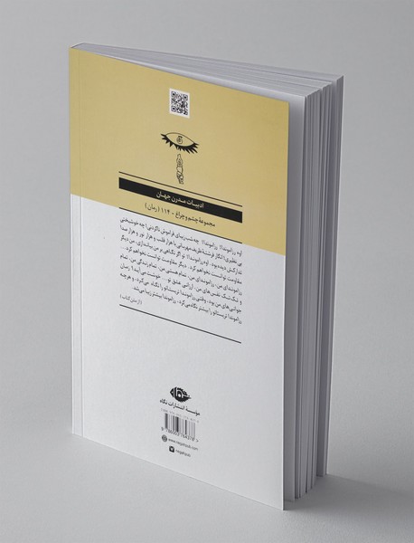 تریستانو می‌میرد