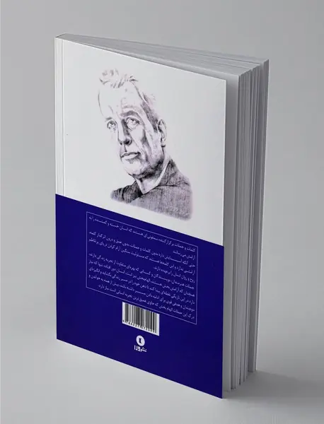 چشمانم به زندگی چسبیده بود