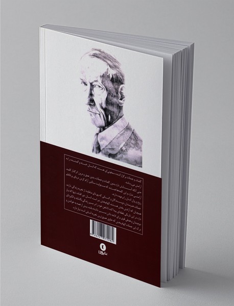 زندگی تعطیلات بین دو دنیاست