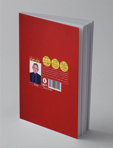 کرم شب‌تاب