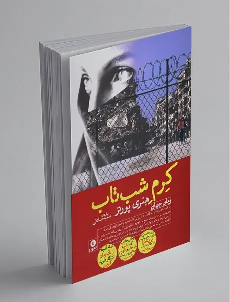 کرم شب‌تاب