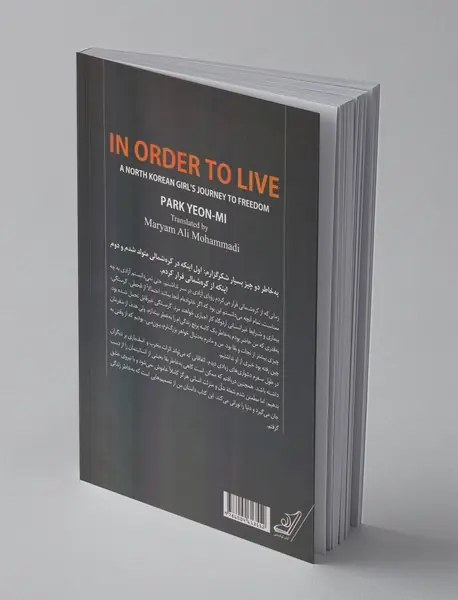 به‌خاطر زندگی