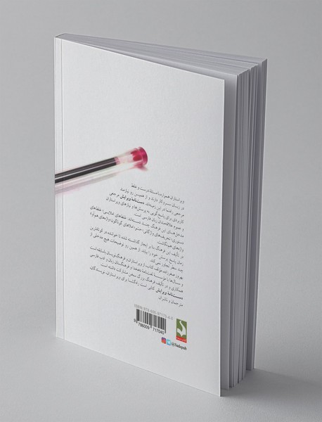 دست‌نامه‌ی ویرایش