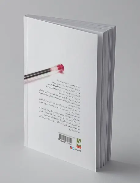 دست‌نامه‌ی ویرایش