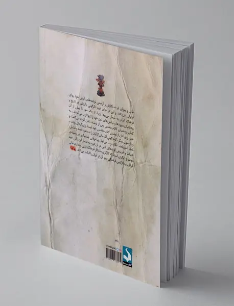 نوشته‌های روشنی