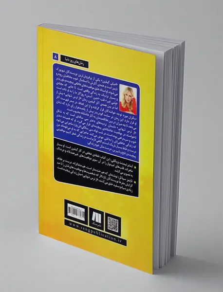 از ترس تنهایی