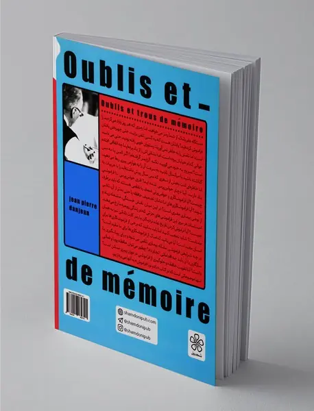 یادم تو را فراموش