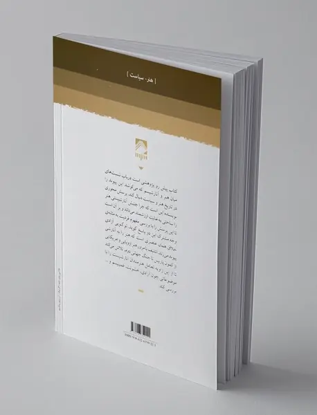 هنر و آنارشی