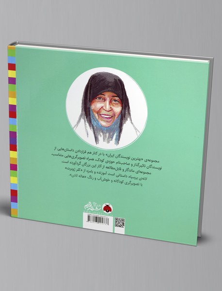 لانه‌ی پر سیاه