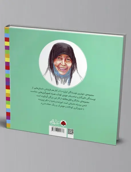 لانه‌ی پر سیاه