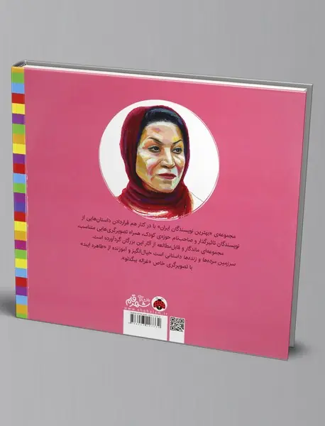 سرزمین مرده‌ها و زنده‌ها