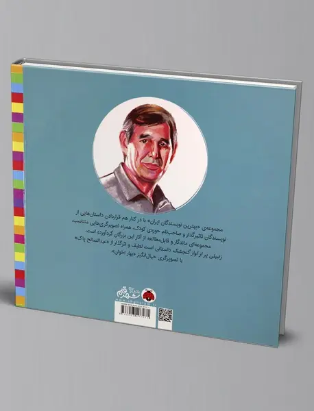 زنبیلی پر از آواز گنجشک