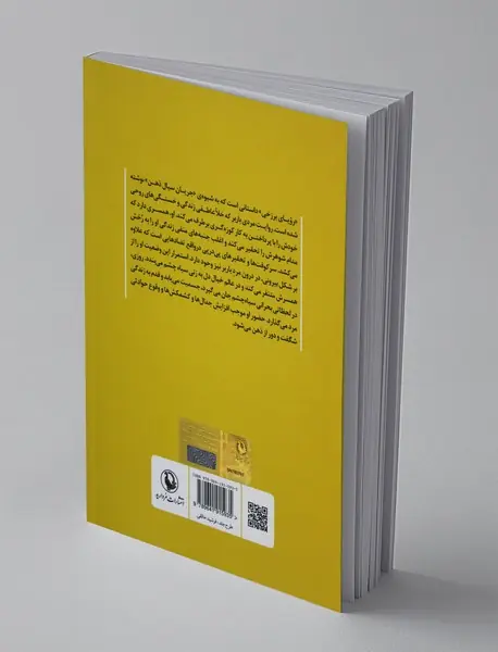 رویای برزخی