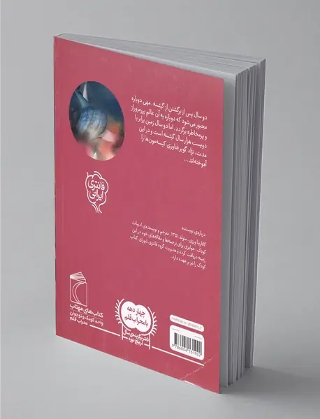 دریای صدف‌های پرنده