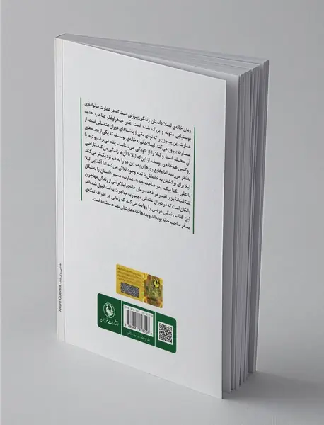 خانه ی لیلا