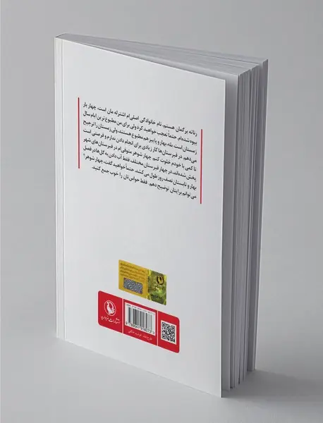 شیرین نیستم فقط قند دارم