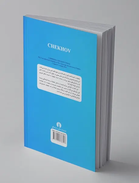 مقدمه‌ی کیمبریج بر چخوف