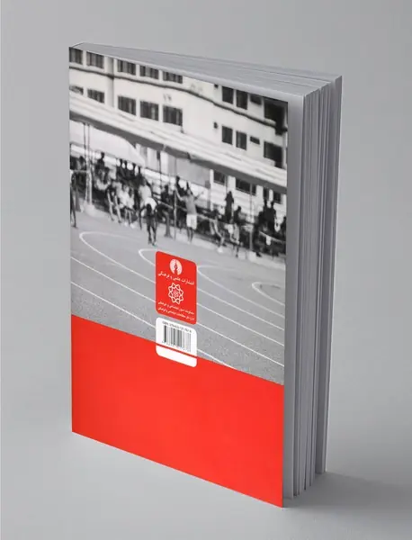 ورزش در جامعه