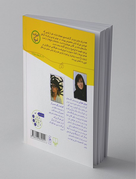 آزمایشگاه لوسی 2