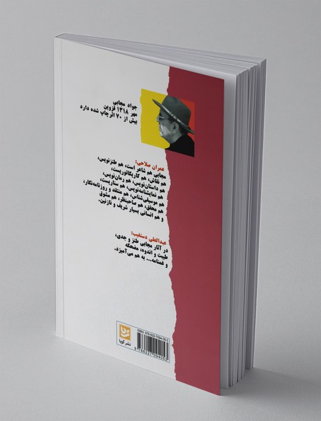 عین حب نبات