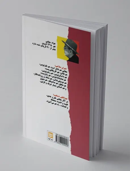 عین حب نبات