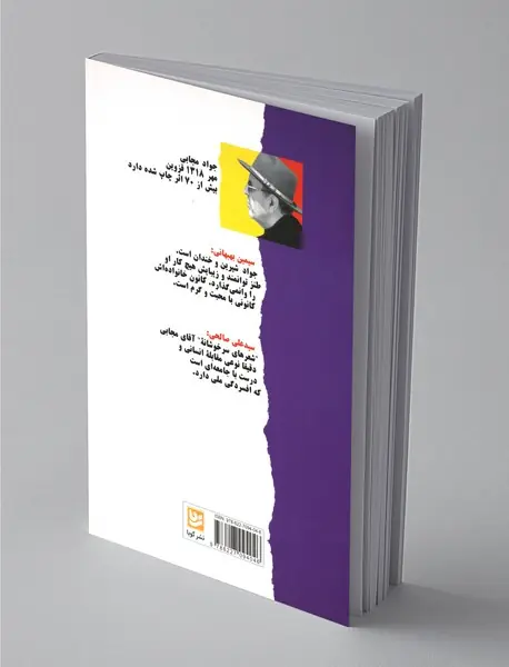 شعر بیست و شش