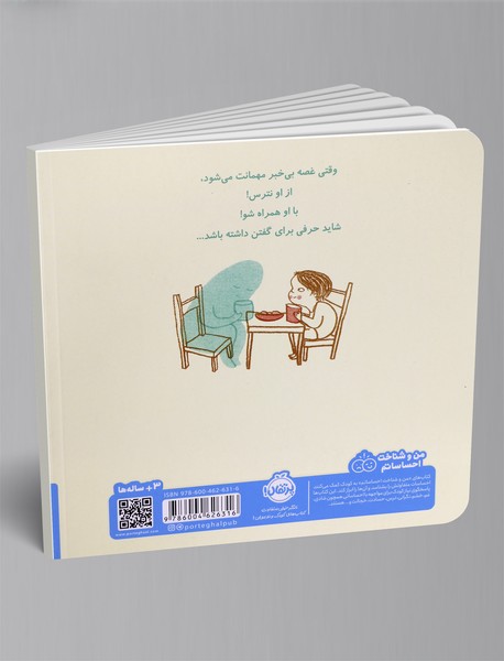 مهمانی به نام غصه