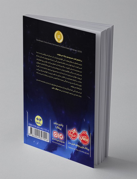 صدای مردگان