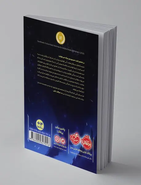 صدای مردگان