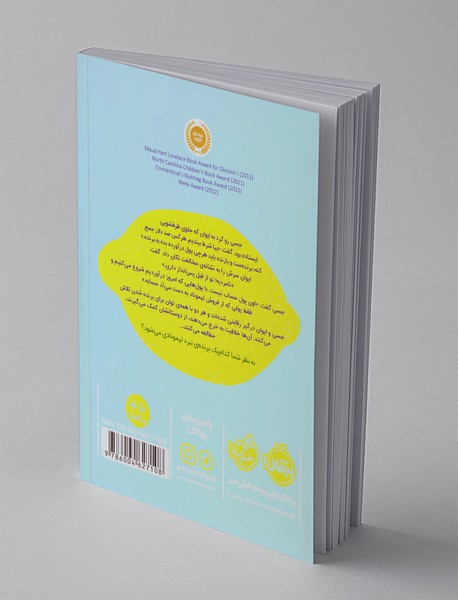 نبرد لیمونادی