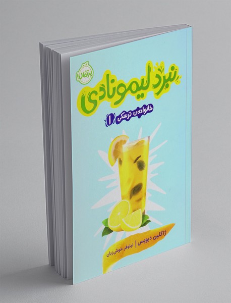 نبرد لیمونادی