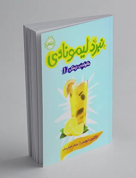 نبرد لیمونادی