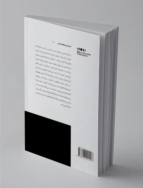 پدیدار‌شناسی بی‌مرزی در داستان‌های کودکانه‌ی احمدرضا احمدی