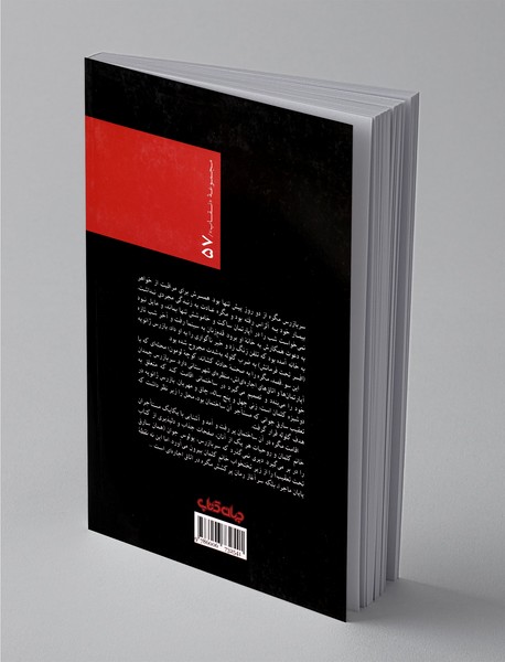 مگره در اتاق اجاره‌ای