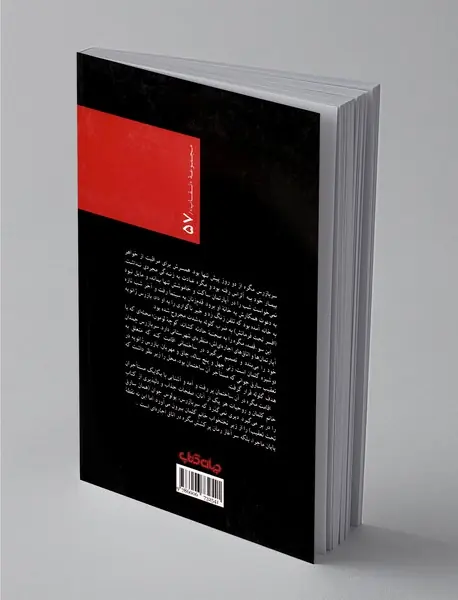 مگره در اتاق اجاره‌ای