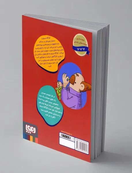 کارآگاه سیتو در ایران 3