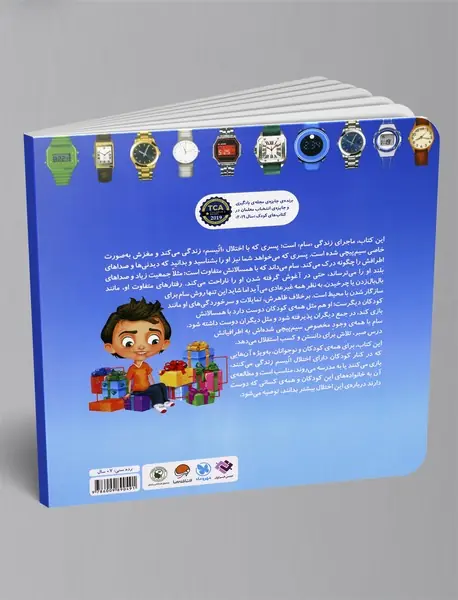 سیم‌پیچی مخصوص مغز من