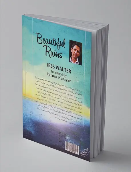 ویرانه های زیبا