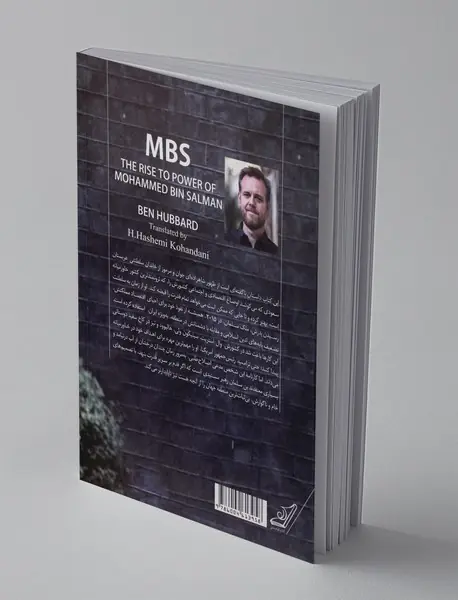 محمدبن سلمان