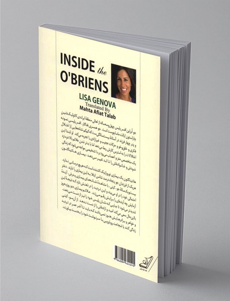 حال و روز خانواده ابراین