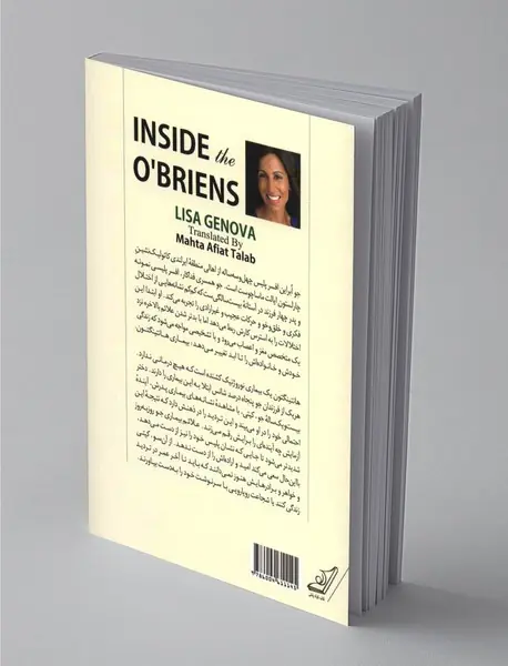 حال و روز خانواده ابراین