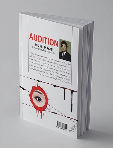 آزمون بازیگری