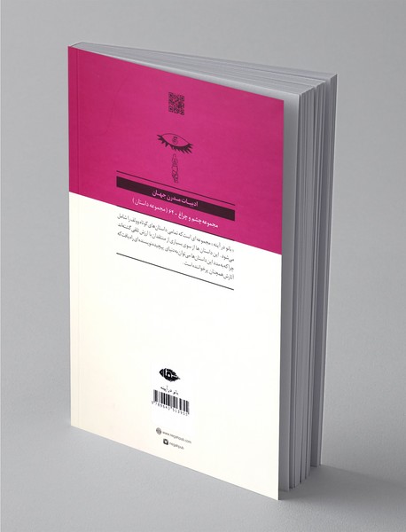 بانو در آینه